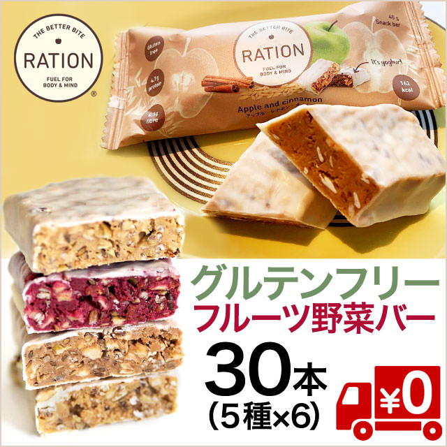 デンマーク発】オーガニックプロテインバー/5種30本セット（送料無料