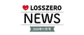 LOSSZERO NEWS 2026年11月号