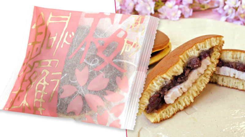 本高砂屋桜3種セット/金鍔桜・櫻エコルセ・桜銅鑼セット【送料無料