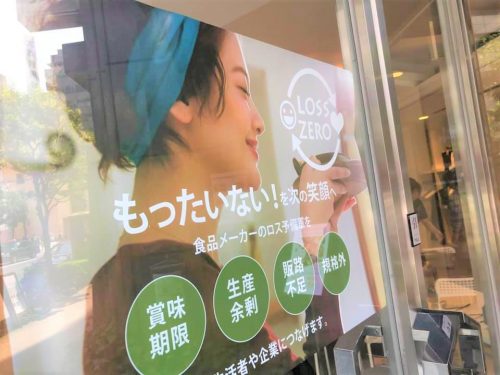 サルベージ・パーティーのレポート第4弾!削減した食材ロスの総量は!?