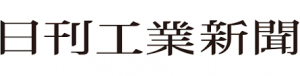 <2019年6月>日刊工業新聞