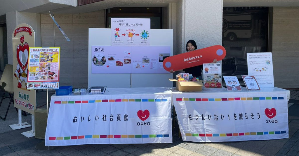 【イベントレポート】食品ロスクイズを大丸須磨店で開催しました!