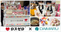 【10月は食品ロス削減月間!】大丸京都店に初出店します(2026年10月7日-13日)