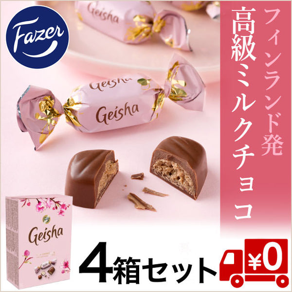 フィンランド発】ヘーゼルナッツたっぷり/ひとくちミルクチョコ