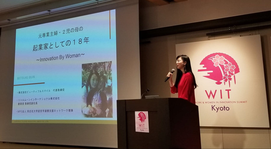 WORK & WOMEN in Innvation サミット（WIT）京都で講演させていただきました