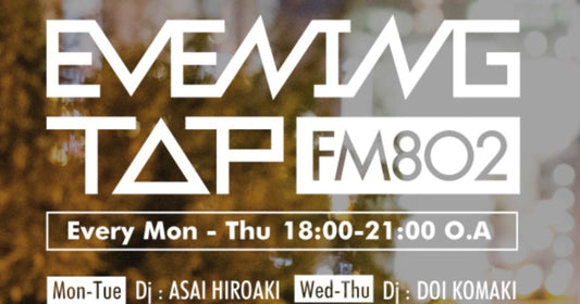 FM802「EVENING TAP」に出演しました②