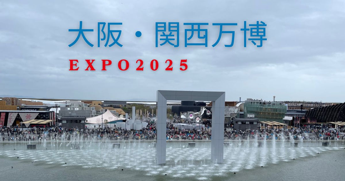 ウォータープラザと大阪・関西万博　EXPO2025の文字