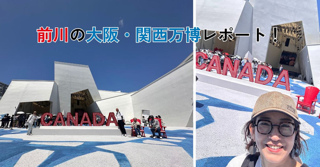 カナダパビリオンと著者