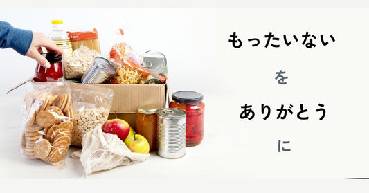 食品ロス削減！「近畿の未利用食品活用サポートネットワーク」が始動