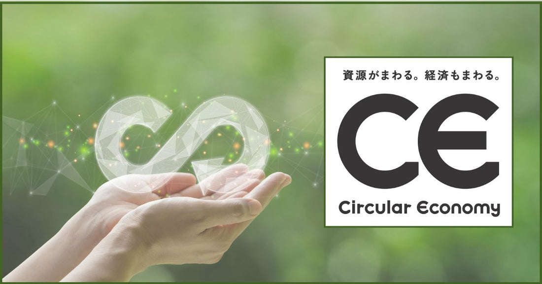 無限マークをもつ手とCEのロゴ