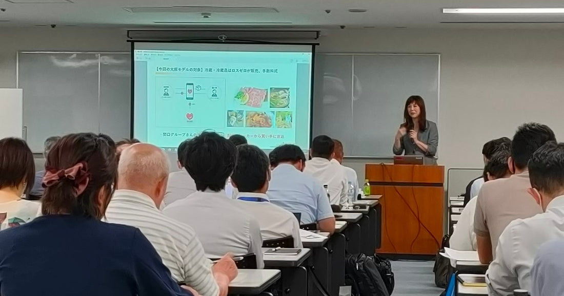 「食品ロス削減 大阪モデル」説明会を開催しました