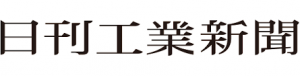 ＜2019年6月＞日刊工業新聞