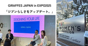 【EXPO2025】ウーマンズパビリオン「女性起業家イベント」にロスゼロ代表が登壇