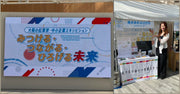 【EXPO2025】ヘルスケアパビリオンで「もったいない」を発信！
