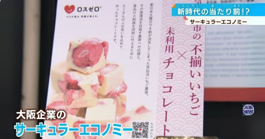 不揃いイチゴ×チョコレートの紹介
