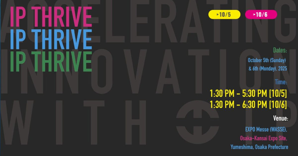 【EXPO2025】IP THRIVE 〜知財がひらく未来への扉〜に当社代表が登壇します（10/6）