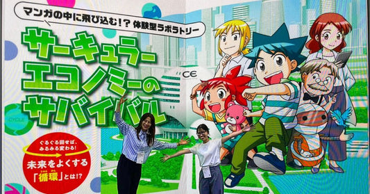 サーキュラーエコノミー研究室　会場内のパネル前に立つ文社長と山口