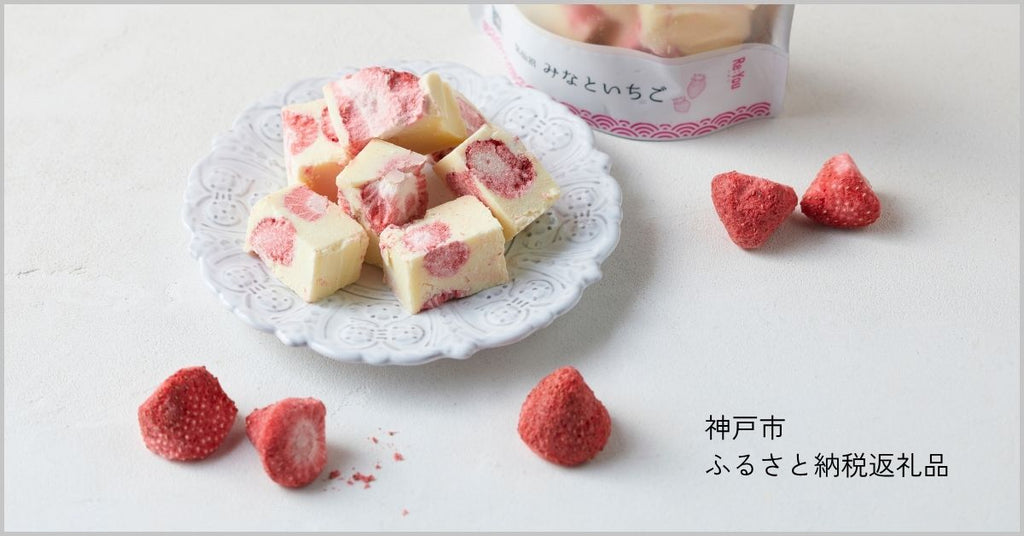 【食品ロス削減月間】3年目を迎えた「ふるさと納税返礼品」がつなぐ、フードロス削減の輪