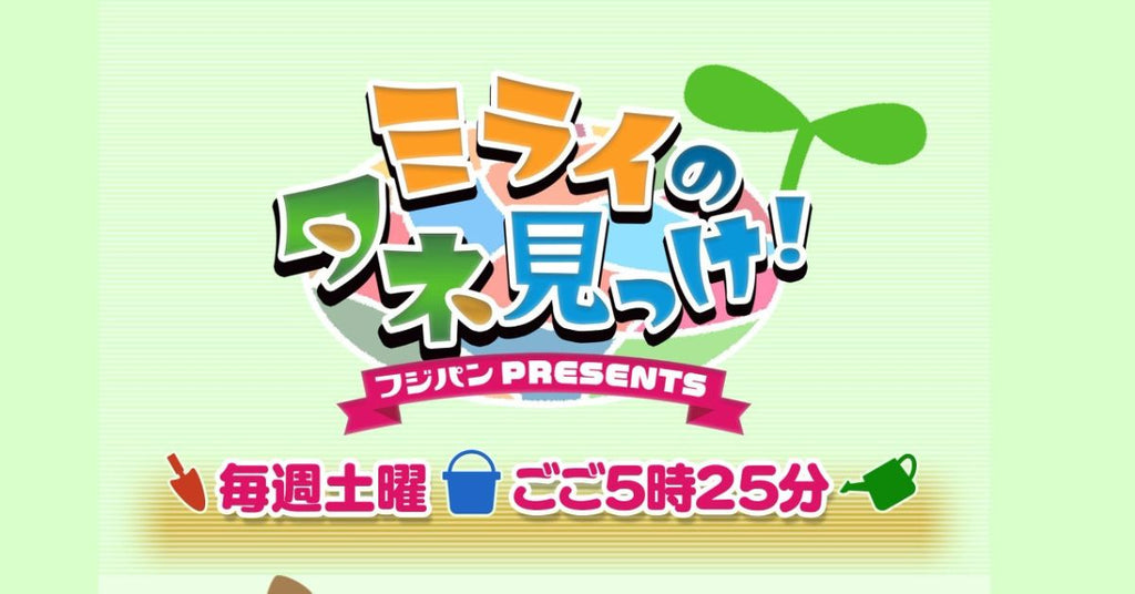 宮城テレビ放送で「気仙沼みなといちご」が紹介されます！（5/2）