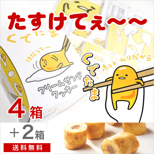 【コロナの影響】インバウンド向け日本の人気キャラクター菓子もロスに
