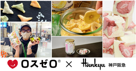 ロスゼロが【神戸阪急】に出店。4月9日(水)～4月15日(火)