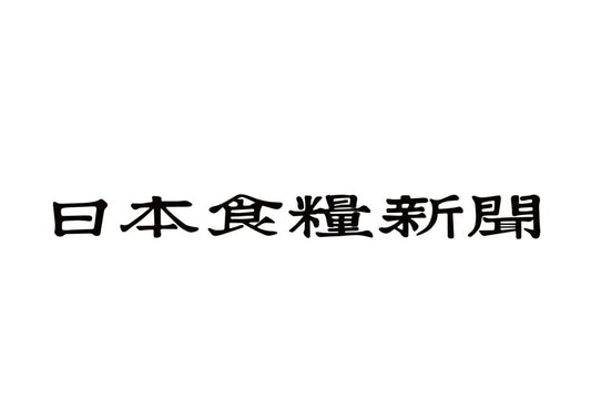 日本食糧新聞