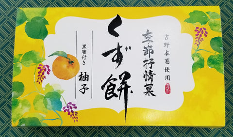 ＜超本格和菓子！＞贅沢くず餅4種類×3箱【合計12箱】