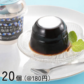 ＜北海道羊蹄山の恵み＞極上天然水で作った珈琲ゼリー（フレッシュ・シロップ付き）【20個・50個・120個】