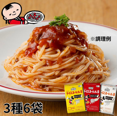 ＜ケンミン食品＞お米のめん【3種6袋 / 計12食】レンジで簡単！冷凍送料無料