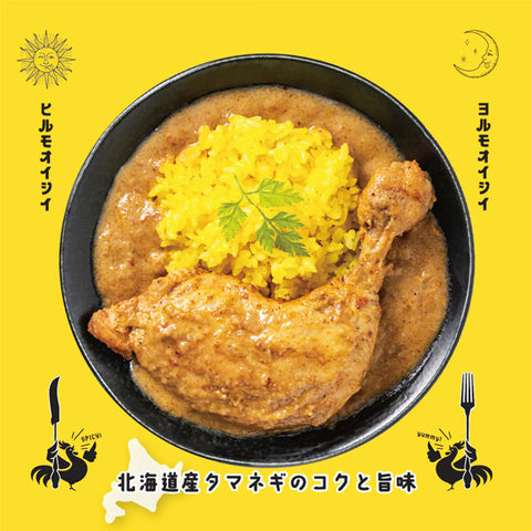 ＜ごろっとお肉＞ボリュームたっぷりタンドリーチキンカレー【2種×5食】
