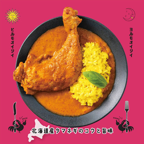 ＜ごろっとお肉＞ボリュームたっぷりタンドリーチキンカレー【2種×5食】