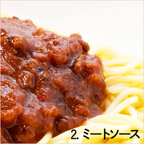 ＜極上ミートソース＞甘えび＆黒トリュフのこだわりミートソース【2種×5食】