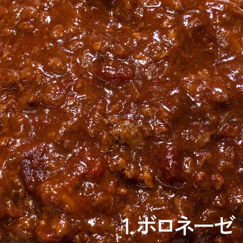 ＜極上ミートソース＞甘えび＆黒トリュフのこだわりミートソース【2種×5食】