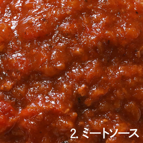 ＜極上ミートソース＞甘えび＆黒トリュフのこだわりミートソース【2種×5食】