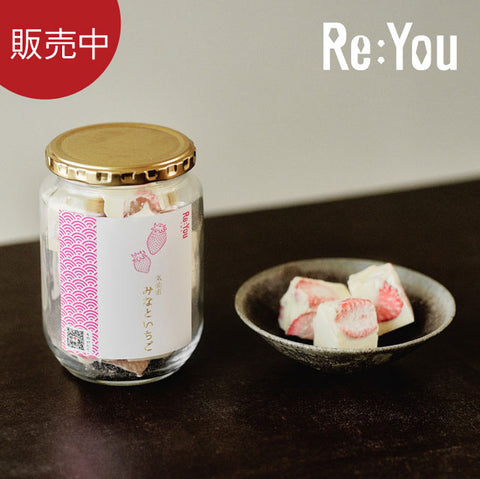 瓶入り ＜気仙沼みなといちご＞食べる理由があるチョコレート