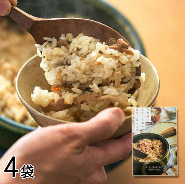 【おうちで料亭の味】山椒が主役の混ぜごはんの素【4人前×4袋】