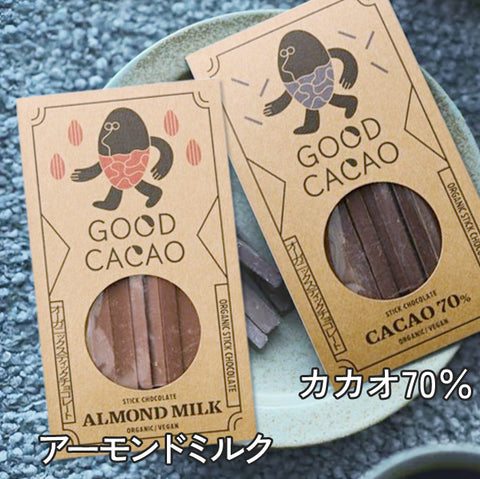 ＜オーガニック＞カカオ70％【20個】／ アーモンドミルク【20個】冷蔵送料無料