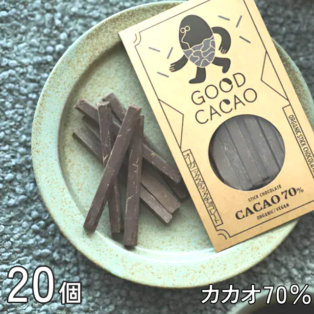 ＜オーガニック＞カカオ70％【20個】／ アーモンドミルク【20個】冷蔵送料無料