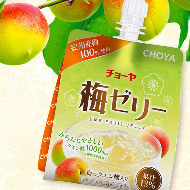 ＜紀州産南高梅＞チョーヤのこだわり梅ゼリー【30個】