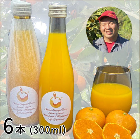 ＜愛媛みかん愛＞もぎたての味を楽しむ！みかんジュース【300ml×6本】メーカー直送