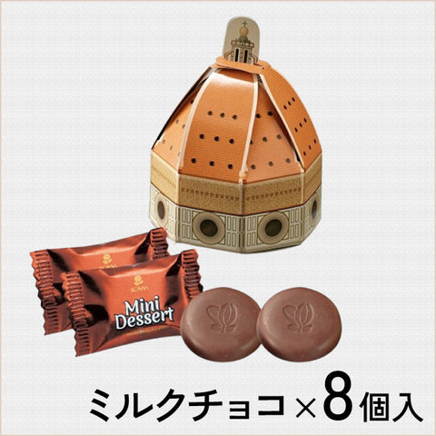 ＜イタリア発＞ひと口サイズのミニチョコレート8個入【6箱】 ミルクチョコ