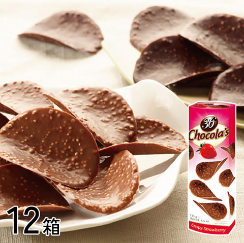 ＜ベルギー発＞まるでポテチ？！さくっと極うすチョコ　単品【12箱】