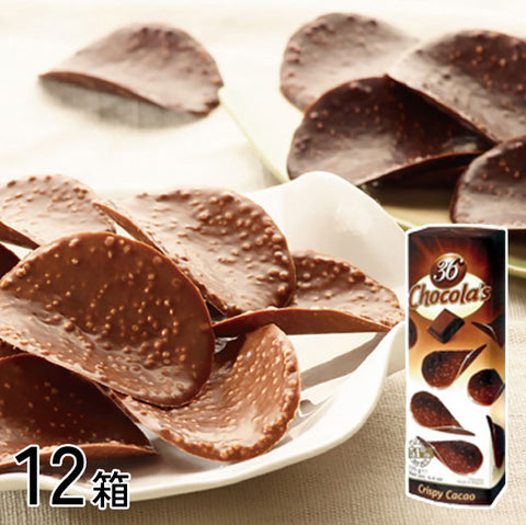 ＜ベルギー発＞まるでポテチ？！さくっと極うすチョコ　単品【12箱】