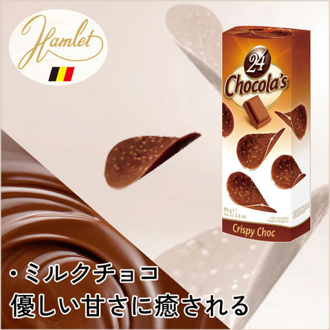 ベルギー発＞まるでポテチ？！さくっとチョコチップス【3種×各4箱