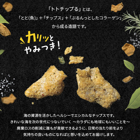 ＜海のロスを救う＞トトチップる選べる３６袋【チーズorカレー36袋】