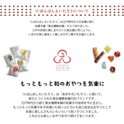 ＜創業200年老舗の味＞ころん、と可愛い和のおやつ【6種】※冷蔵配送