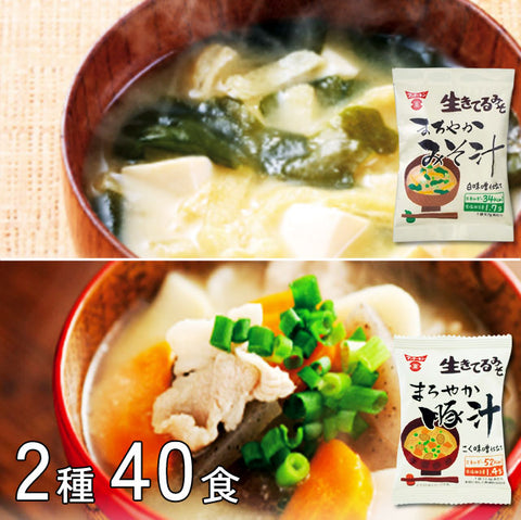＜お湯を注ぐだけ＞みそ汁＆豚汁【2種×各20食】フリーズドライみそ汁