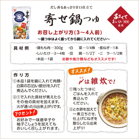 ＜フンドーキン＞鍋つゆ3種×4袋【計12袋】寄せ鍋・味噌ちゃんこ鍋 ・みそキムチ鍋