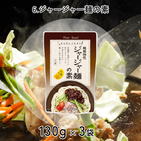 ＜無添加＞調味料6種セット【6種8点】