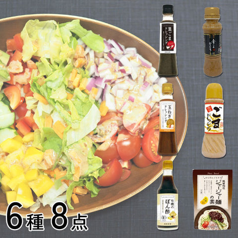 ＜無添加＞調味料6種セット【6種8点】